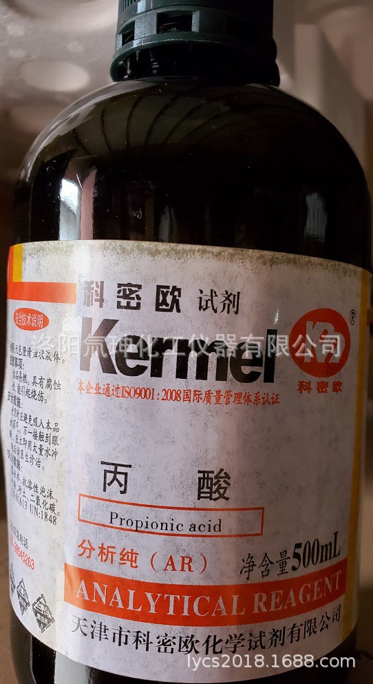 化学试剂,丙酸/正丙酸 ar500ml/瓶,实验室化验分析用试剂