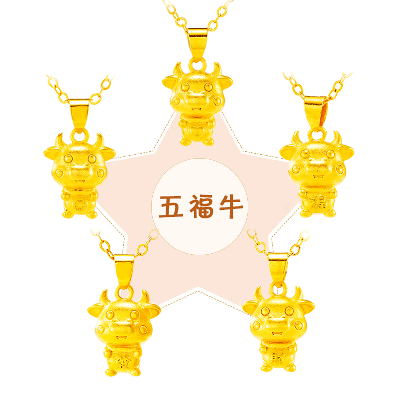 精致仿3d硬金五福牛本命年生肖吊坠女网红直播红绳diy配饰挂坠