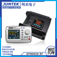 DPM8650大功率50A无线遥控可编程直流稳降压电源恒压恒流数字可调