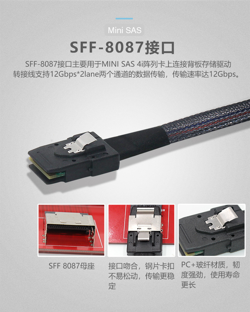 slim sas sff-8654 8i转2 sff-8087 sas线 服务器背板连接线