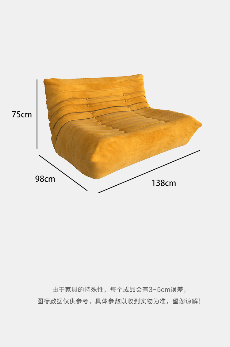 单人沙发客厅卧室懒人沙发布艺皮艺休闲单人设计师毛毛虫沙发椅子