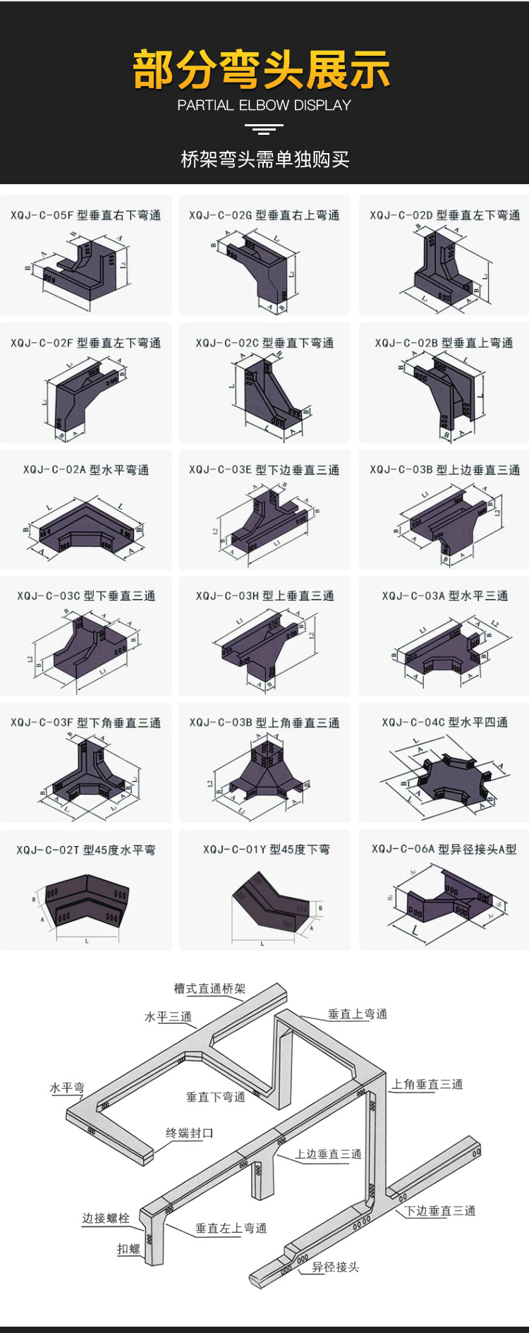 桥架弯头三通桥架配件定制上弯下弯全型号弯头定制