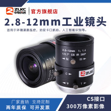 ZLKC中联科创 2.8-12mm工业镜头VM2812MPIR 300万像素1/2.7"CS口