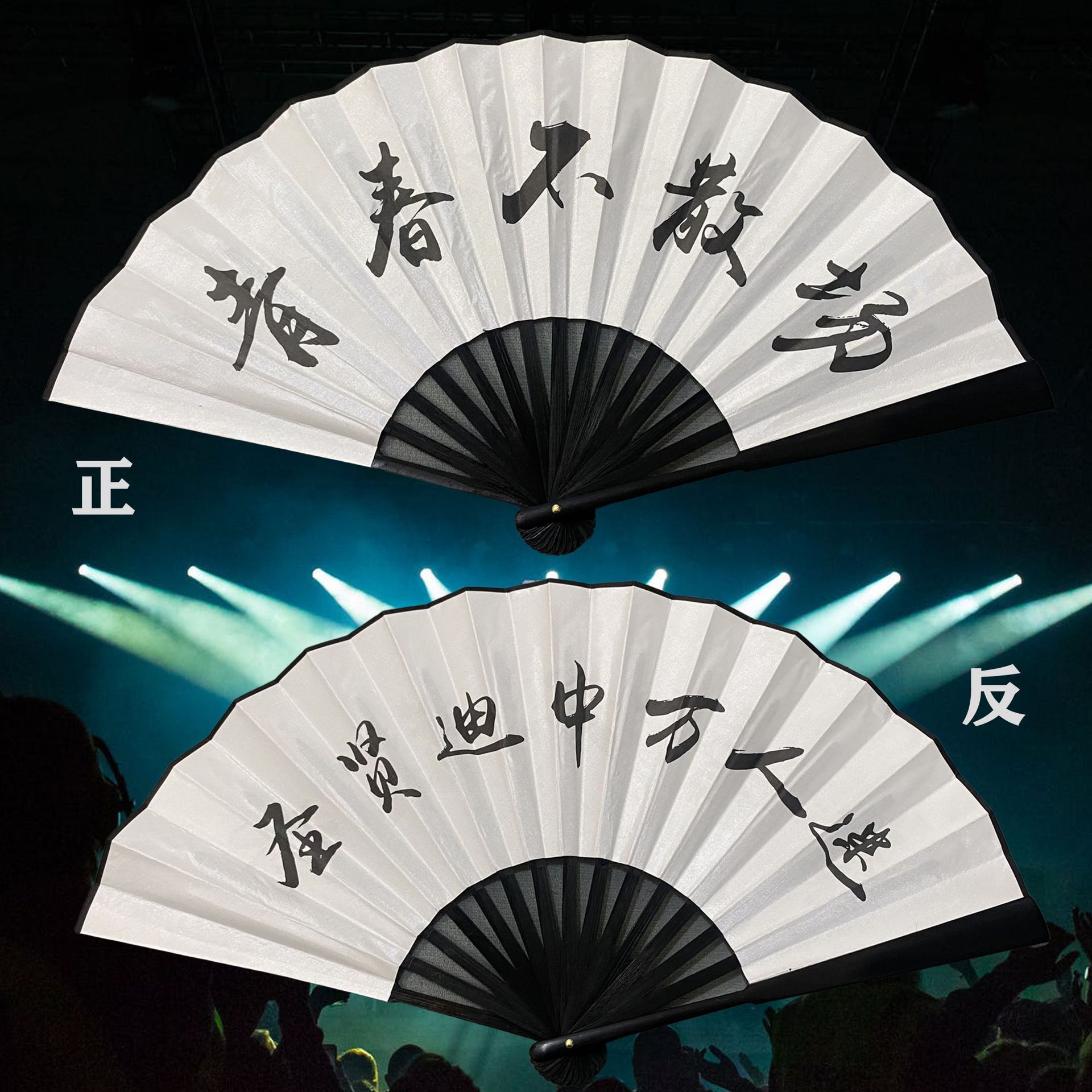 双面10寸酒吧潮语网红蹦迪扇子汉服中国风绢布国潮男女士厂家批发