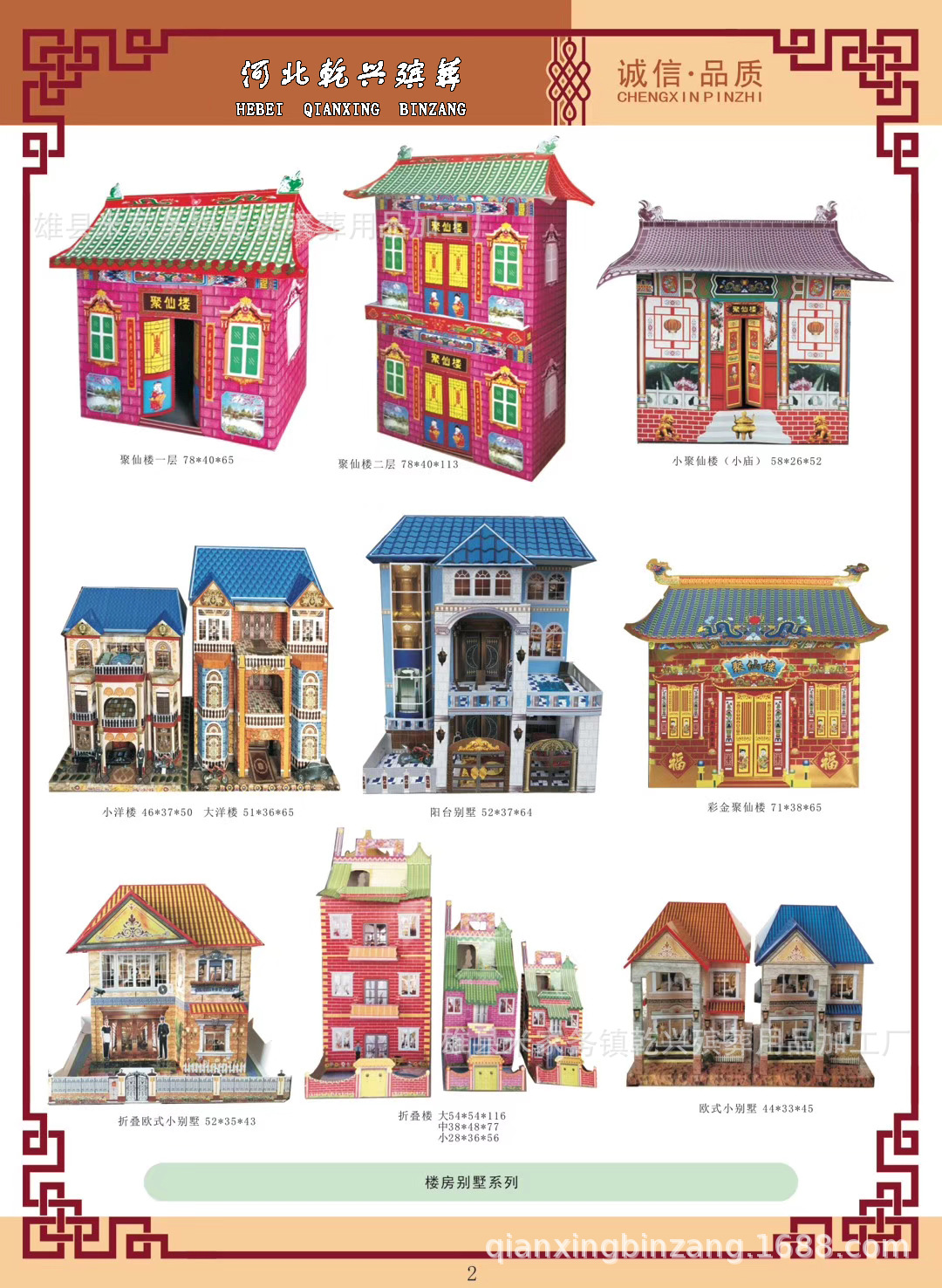 乾兴殡葬用品纸扎纸活祭祀纸品瓦楞纸电视机影院电视