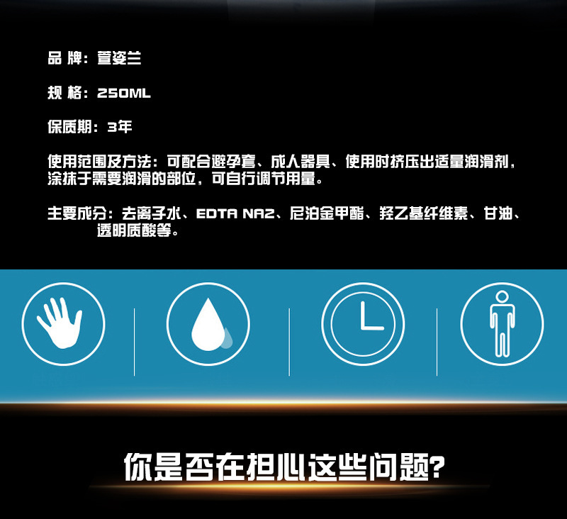 萱姿兰250ml人体润滑剂啫喱拉丝成人情趣用品按摩油器具润滑