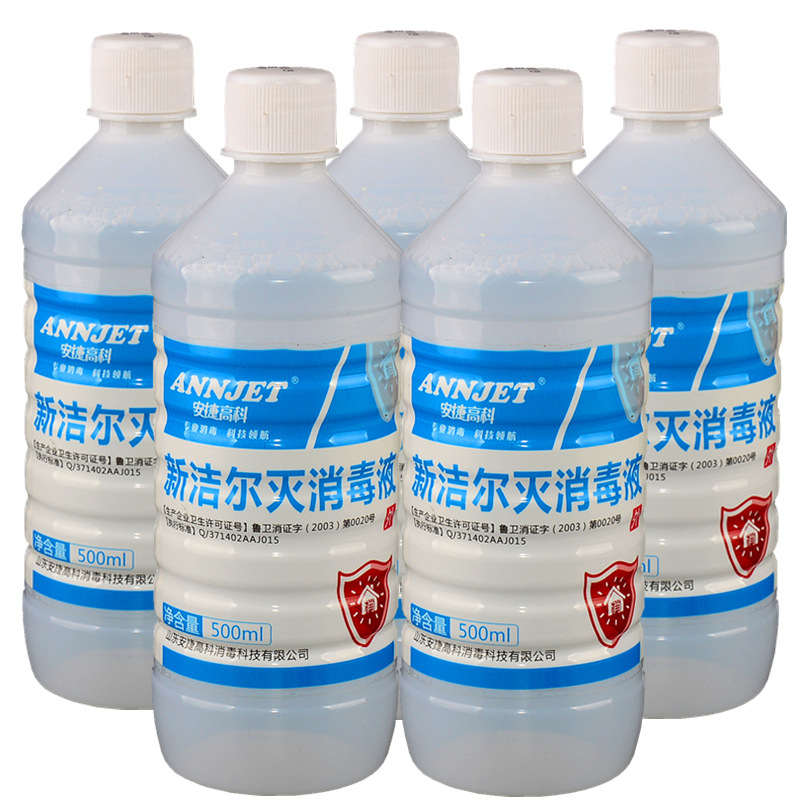 安捷新洁尔灭消毒液/苯扎溴铵皮肤医用纹眉纹绣消毒水 500ml