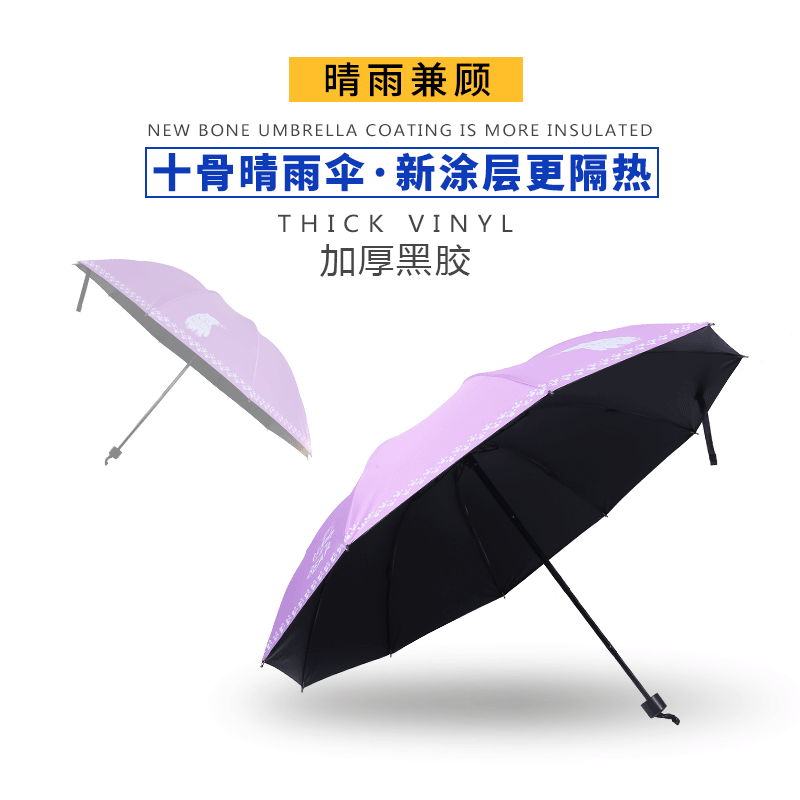 Durable 10 Shares Black Rubber Umbrella Korean Ladies Rain Or Shine Dual-Use Umbrella Creative Gift Umbrella in Stock Wholesale