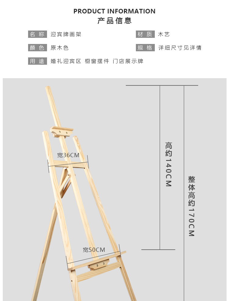木架木头水牌木制活动人形迎宾牌展架立牌照片广告架子立式展示架
