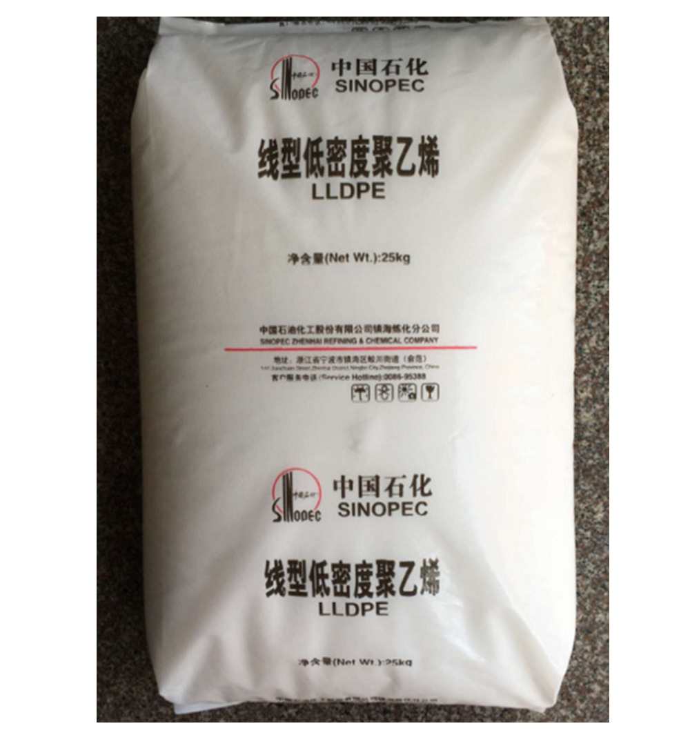 供应lldpe dfda-7042 镇海炼化 吹膜 薄膜级 线性低密度聚乙烯