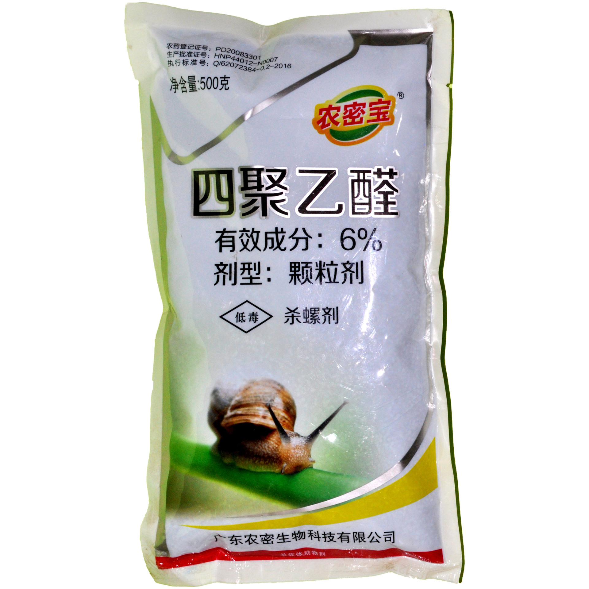 杀螺剂6四聚乙醛500克十字花科蔬菜蜗牛水稻福寿螺