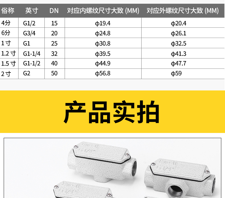 大尺寸bhc防爆穿线盒铝合金过线盒dn32dn40dn50直通三通弯头四通