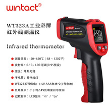 汇天益WT323系列彩屏K型热电偶红外测温仪Infrared temperature