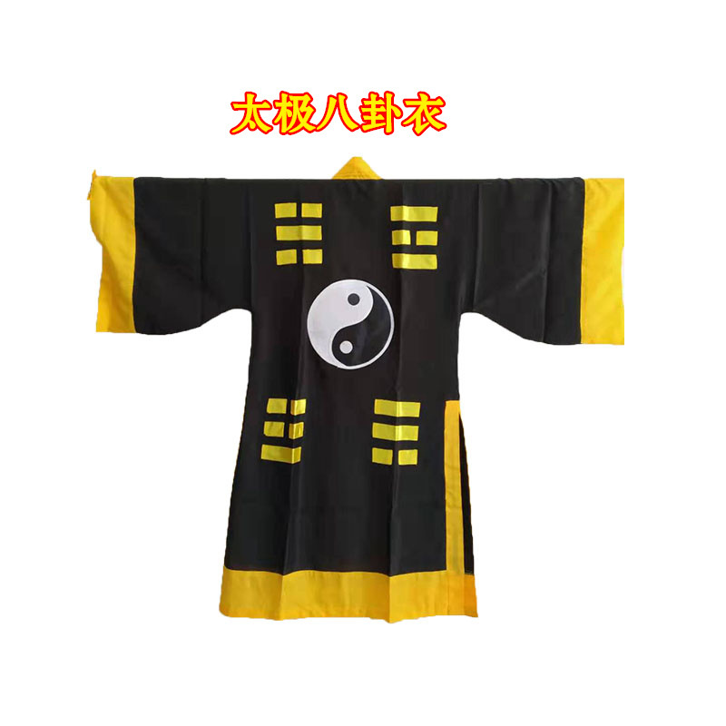 道教用品 道袍道服 法衣太极八卦衣八卦太极经衣长袍道士服太极服