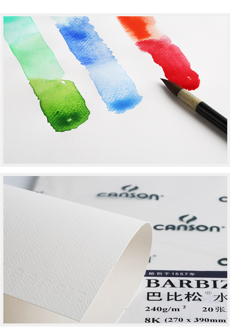 法国康颂1557水彩纸4k专业美术学生画画水溶性彩铅纸素描纸油画棒