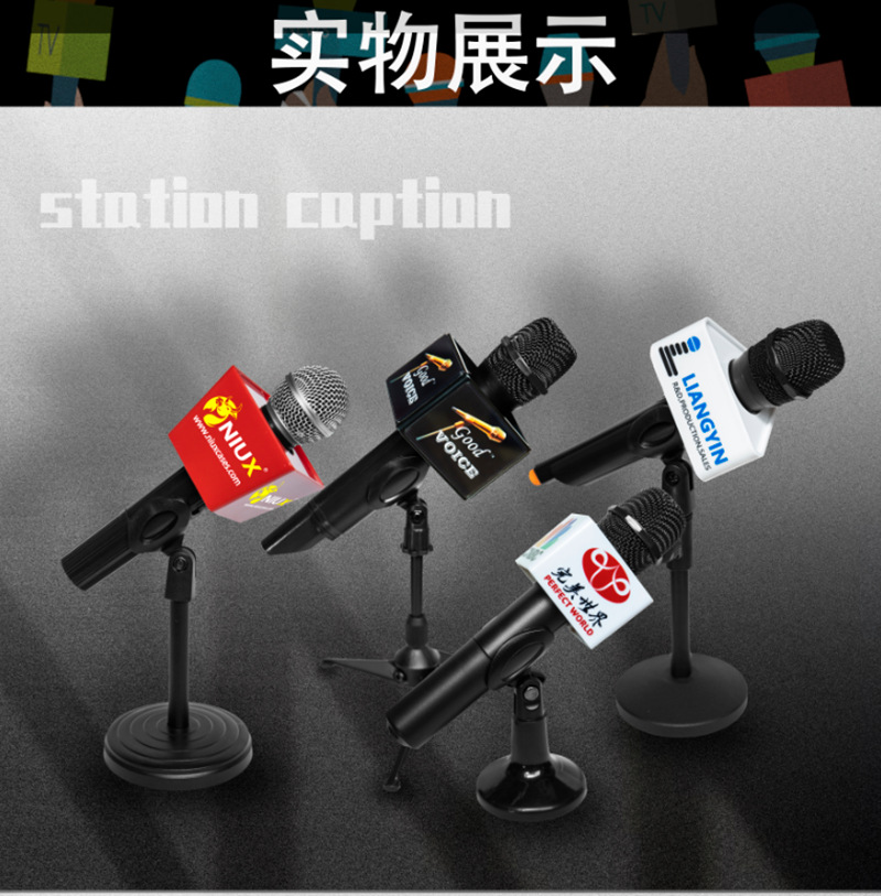 电视台话筒麦克风正方形三角形台标记者媒体采访主持梯形标识盒