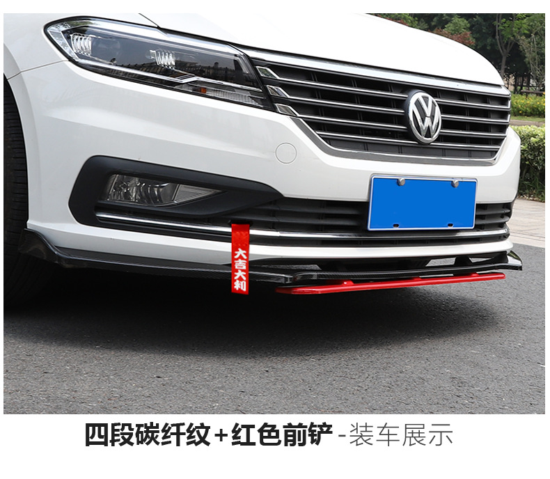 适用于18-19款朗逸plus改装前唇前包围朗逸用前铲大小包围装饰