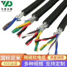 万普电线KVVR/AVVR护套控制屏蔽拖链软电缆无氧铜芯多芯控制电缆