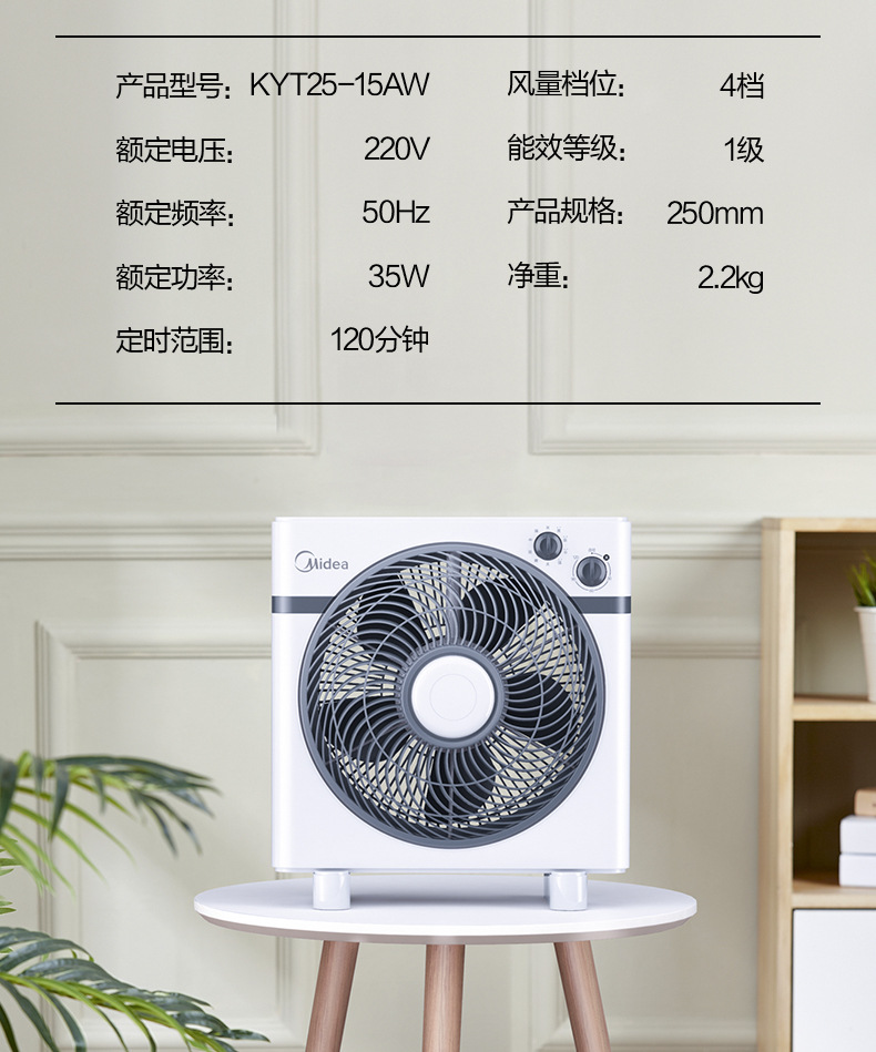 美的电风扇kyt30-15aw 12寸鸿运扇转页扇家用小风扇迷你宿舍台扇