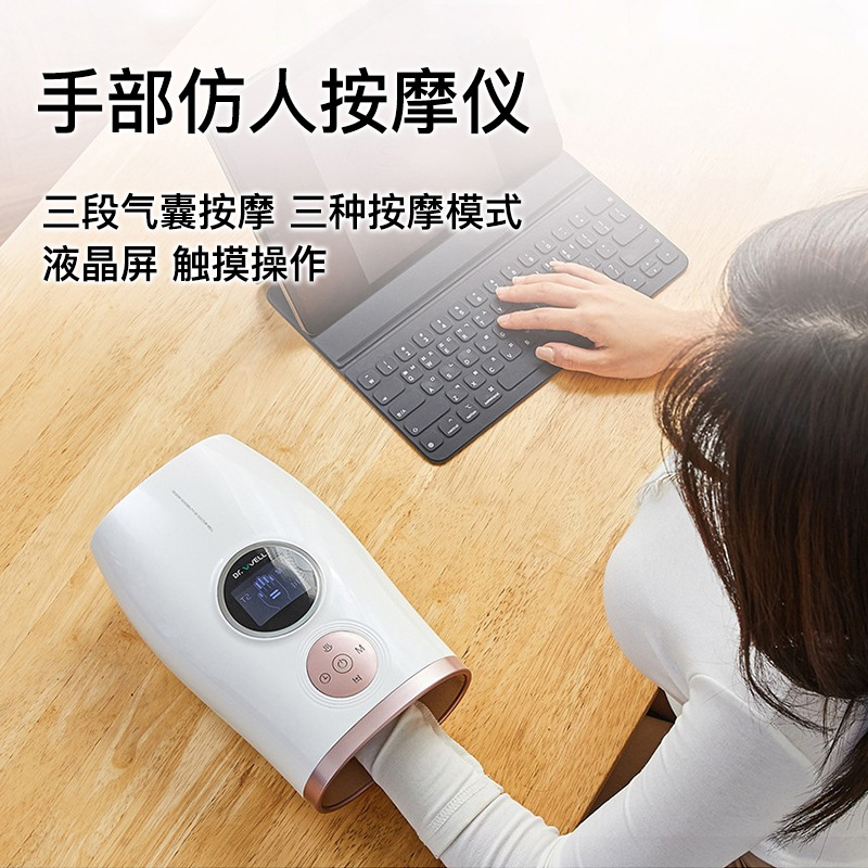 港德智能手部按摩器手指关节热敷电动气压手掌腕部穴位挤压按摩器