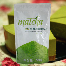 科麦抹茶粉(A)500g调色抹茶 烘焙蛋糕面包冰激凌抹茶粉绿茶粉