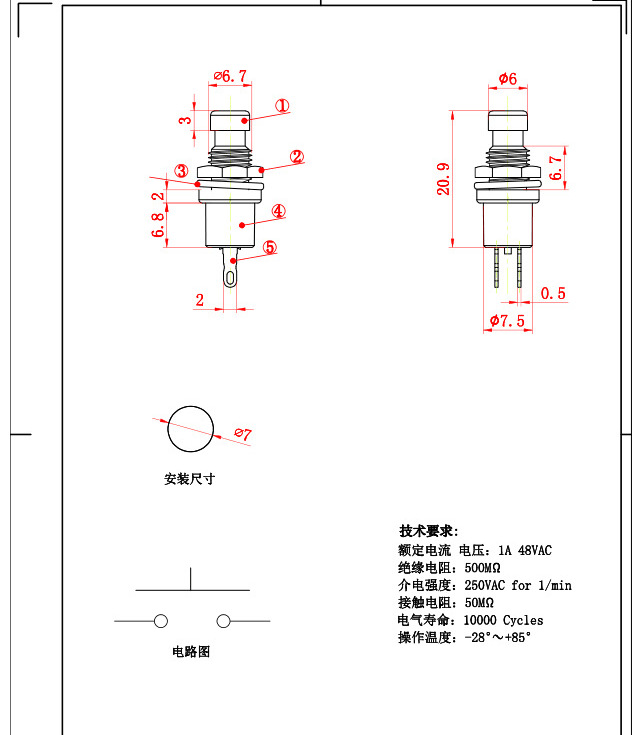 供应按钮开关pbs1-110按通/按断 开孔7mm圆形按钮开关常闭常开