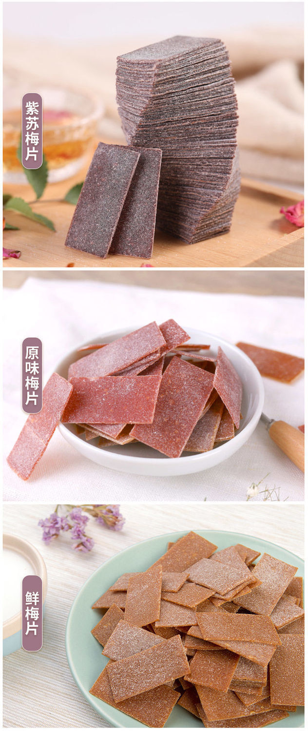 李雷与韩梅梅紫苏梅片84 原味梅片168梅子零食话梅片青梅片