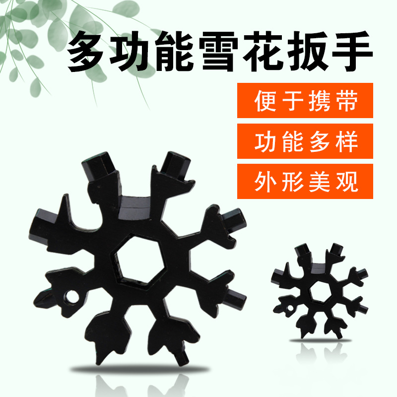 亚马逊多功能六角雪花扳手多用途小工具扳手批发便携式万能工具卡