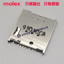 molex 5039600695原装503960-0695莫仕8pin 6+2推式micro-SIM卡座