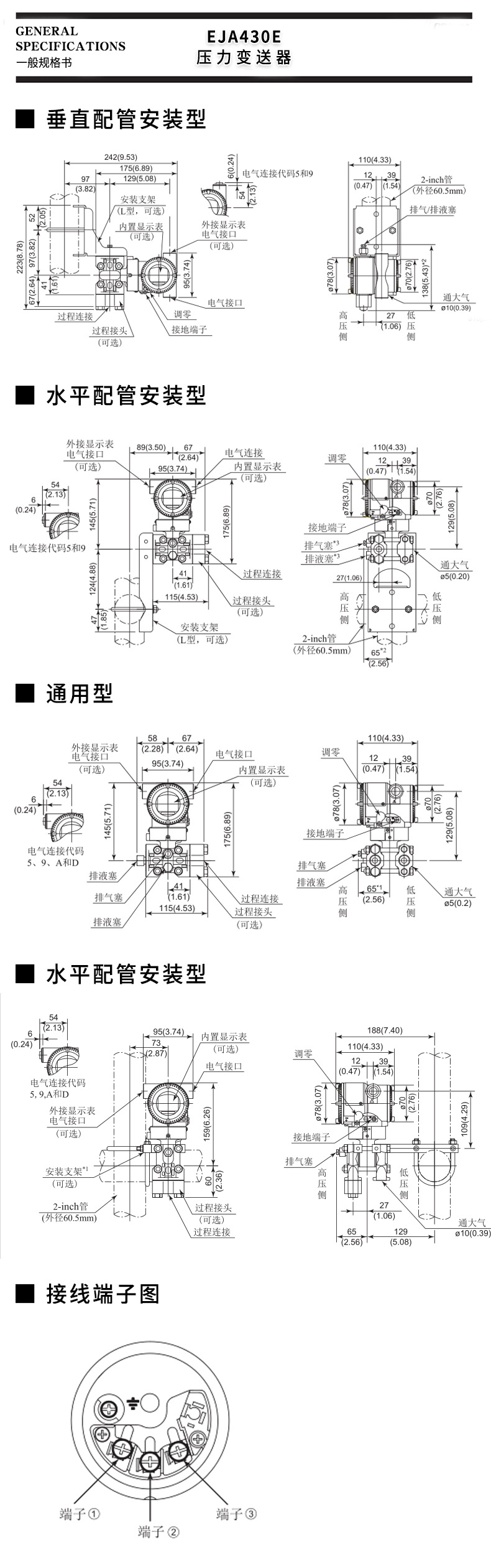 横河eja压力变送器 eja差压变送器 液位变送器 530e 110e 430e