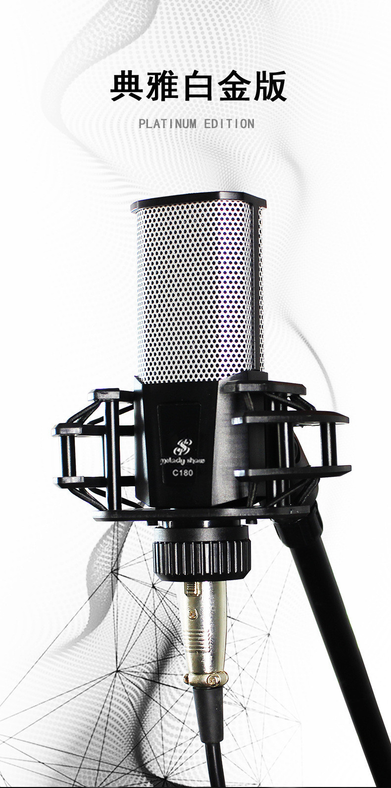 美音秀秀c180电容麦克风 话筒手机 台式电脑k歌 快手直播录音设备