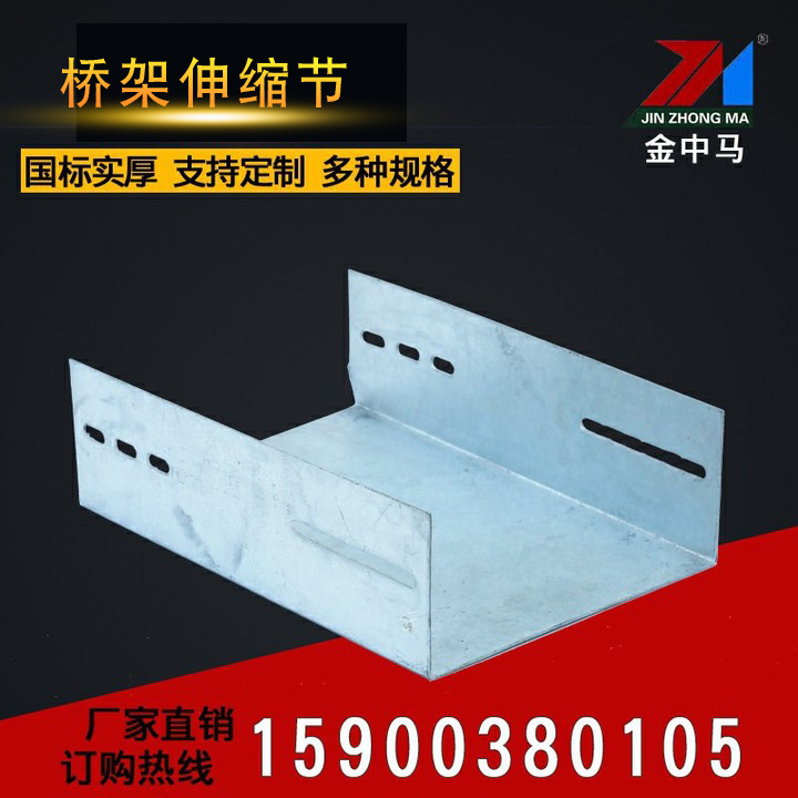 槽式镀锌电缆桥架伸缩节 镀锌桥架配件 桥架专用 厂家定制