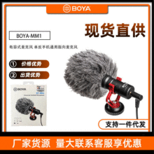 BOYA BY-MM1博雅单反麦克风话筒手机相机指向性直播收音vlog降噪