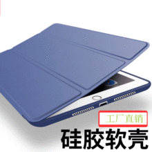 适用ipadpro11保护套Air4/5 10.9硅胶全包软壳iPad10代三折平板壳
