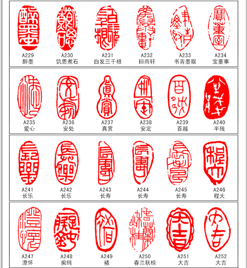 批发成品闲章引首押尾章篆刻现货印章石制作书画章姓名章手工刻字