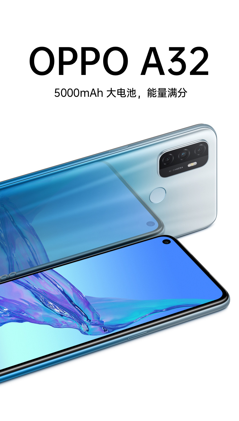 oppo a32 全网通 4g手机 5000毫安 18w快充 双扬声 90hz 官方批发-阿