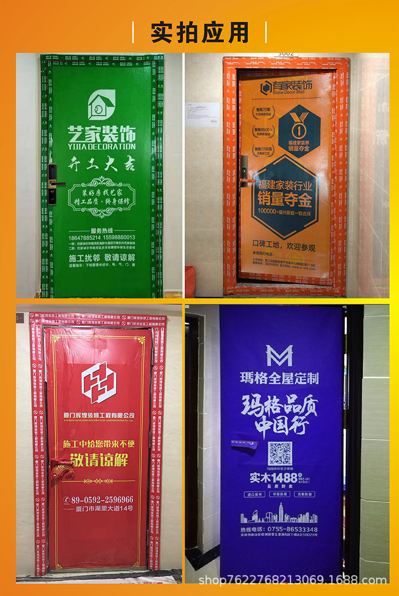 厂家批发装饰装修入户防盗门无纺布腹膜保护门套喷绘门贴窗户窗套