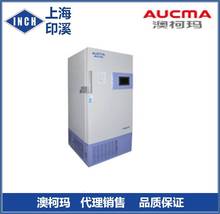 澳柯玛 -86℃超低温冷柜 DW-86L500 立式 低温冰箱 低温冷藏箱