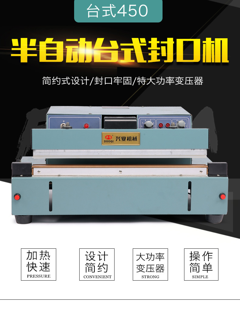 多奇fkr-450台式铝架半自动封口机铝箔加厚塑料袋封口机塑封机