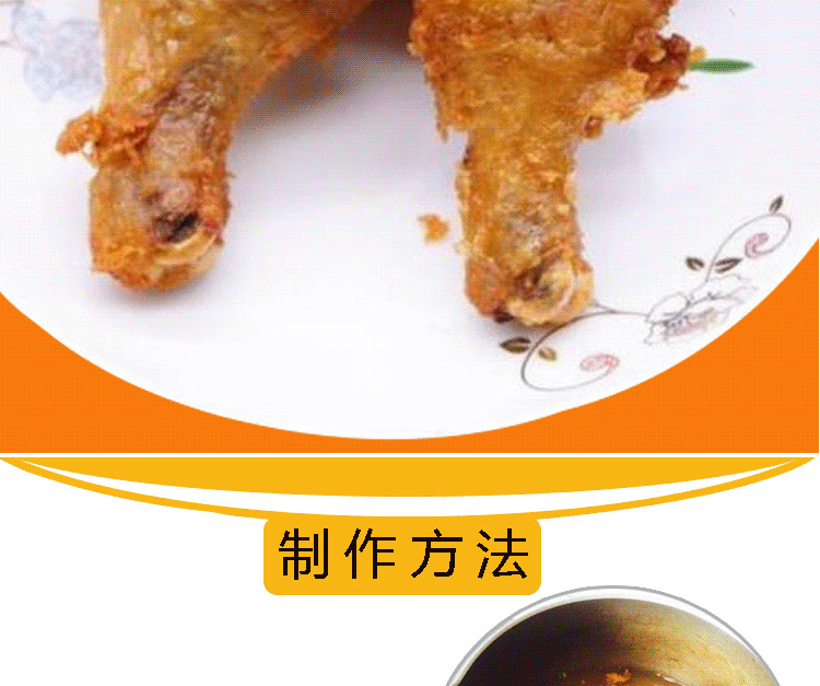 5kg裹粉油炸琵琶腿半成品汉堡
