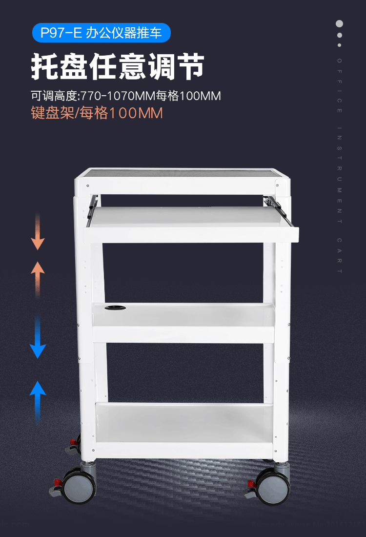 电脑设备推车仪器车机房运维推车多媒体教学设备车医疗工作台白色