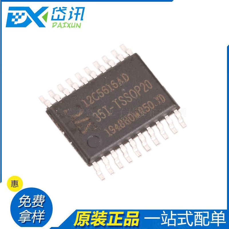 stc12c5616ad-35i tssop20 全新原装 单片机 微控制器 内核8051