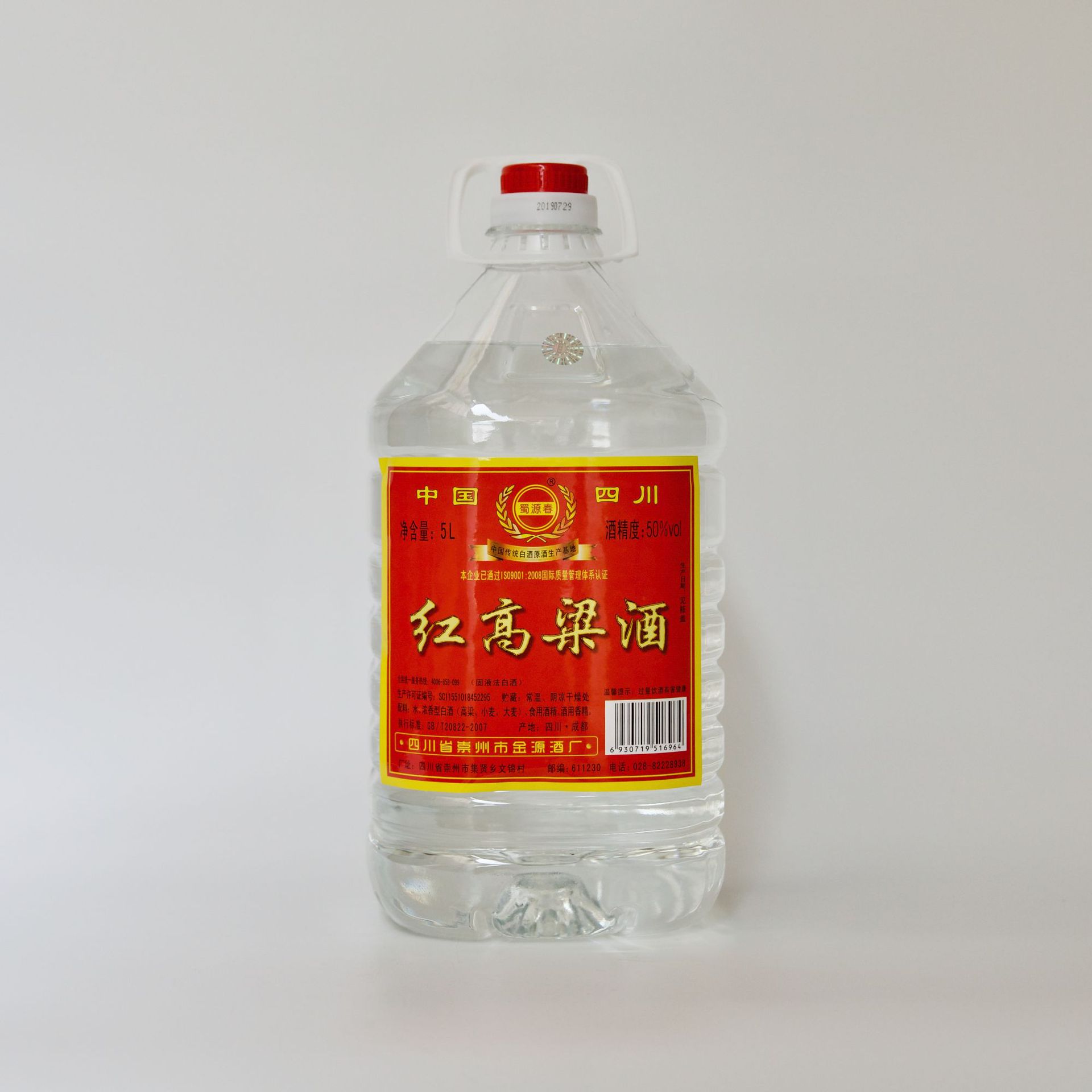 四川白酒批发 自营 红高粱酒(红标) 50度四川高粱原浆酒桶装5l*4 白酒