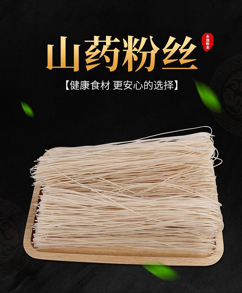 厂家铁棍山药粉条袋装500g农家手工山药粉丝麻辣烫火锅粉皮干货