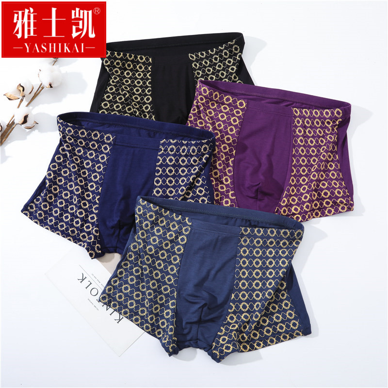 雅士凯男士内裤男平角裤莫代尔透气宽松性感u凸青年大码四角裤头