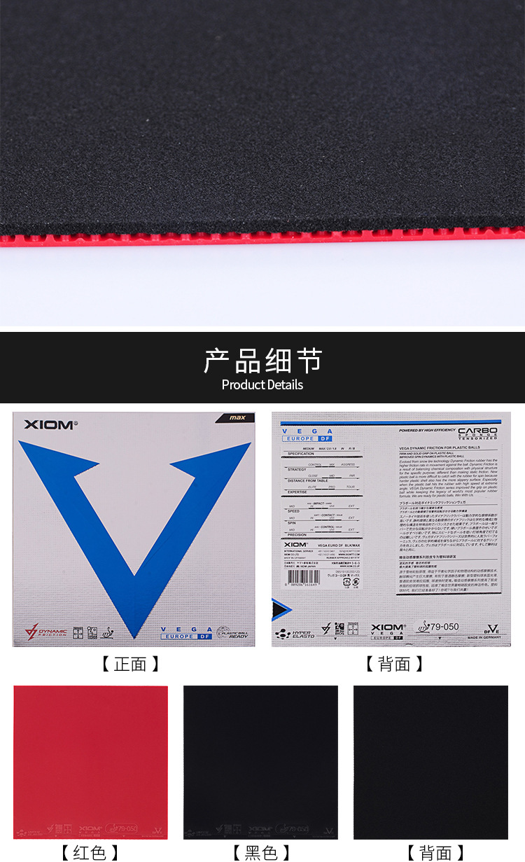 正品骄猛79-050蓝v乒乓球拍胶皮 乒乓球反胶套胶 涩性 单片装