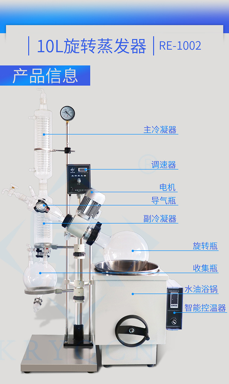 实验室蒸馏中小型旋转蒸发器浓缩旋蒸仪蒸馏减压薄膜蒸发手动升降