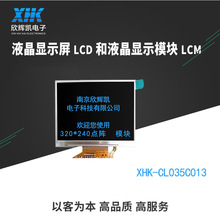 3.5寸LCD液晶屏lcm显示模块串口屏320*240点阵屏TFT液晶屏