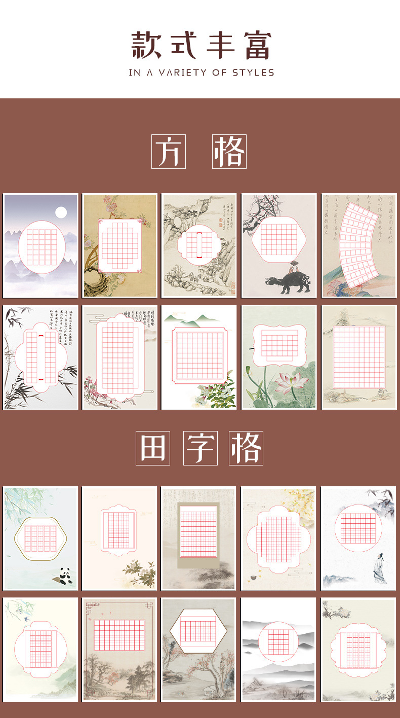 咔巴熊中国风硬笔书法作品纸练字本方格田字格钢笔字小学生书写a4