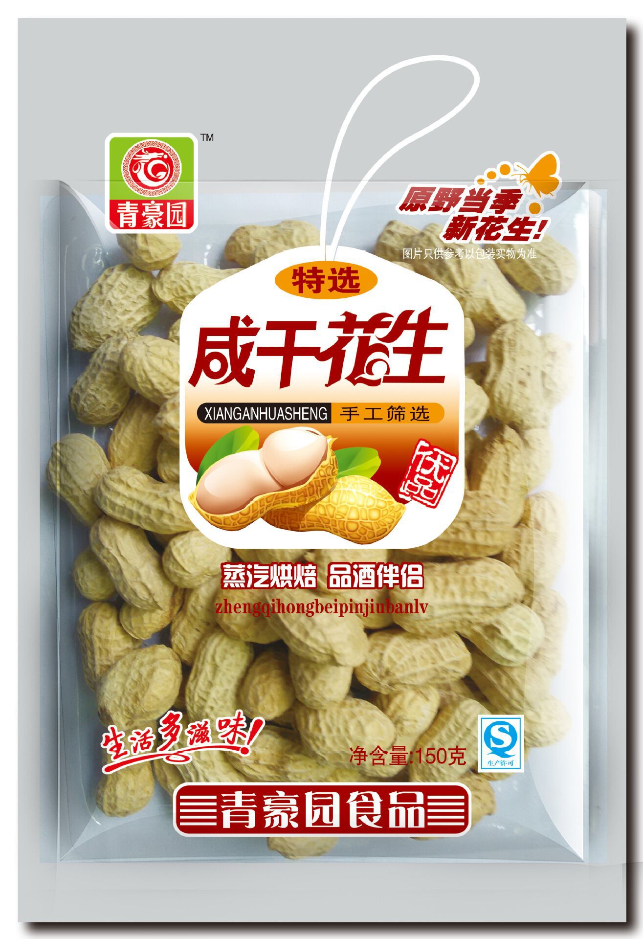 青豪园花生150g袋装咸干五香蒜香龙岩花生休闲零食超市ktv批发